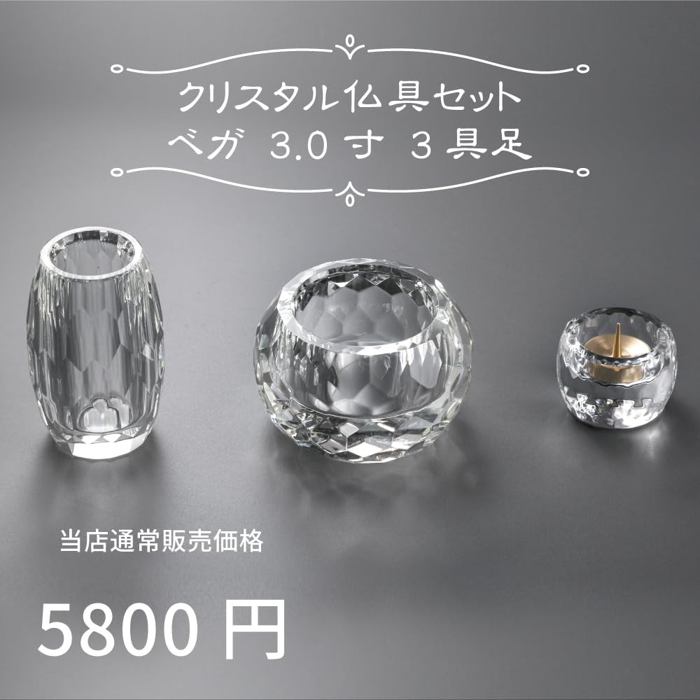 Mini Crystal Buddhist Altar Set Vega Clear 3 Piece