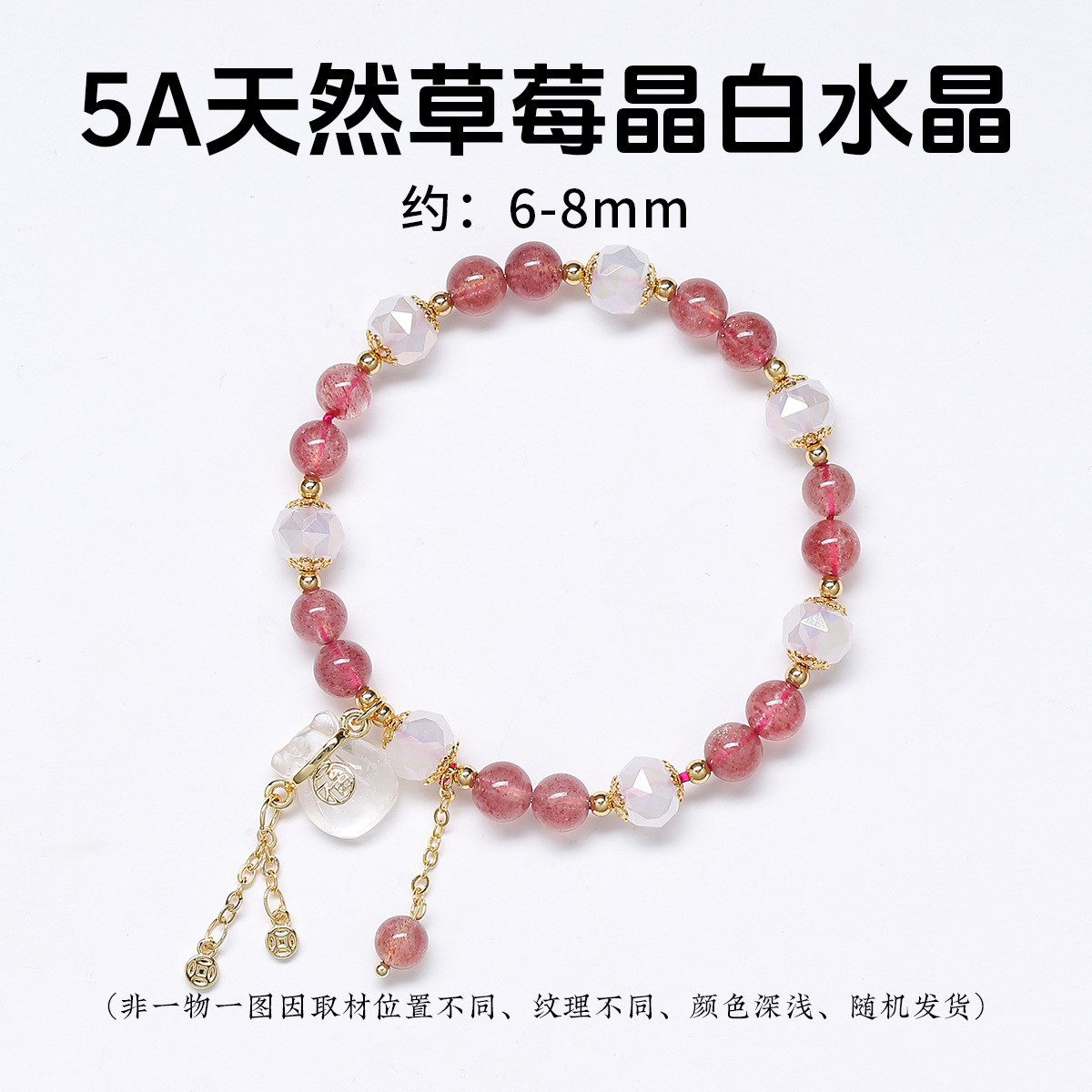 Natural strawberry crystal fringed agate cat claw bracelet