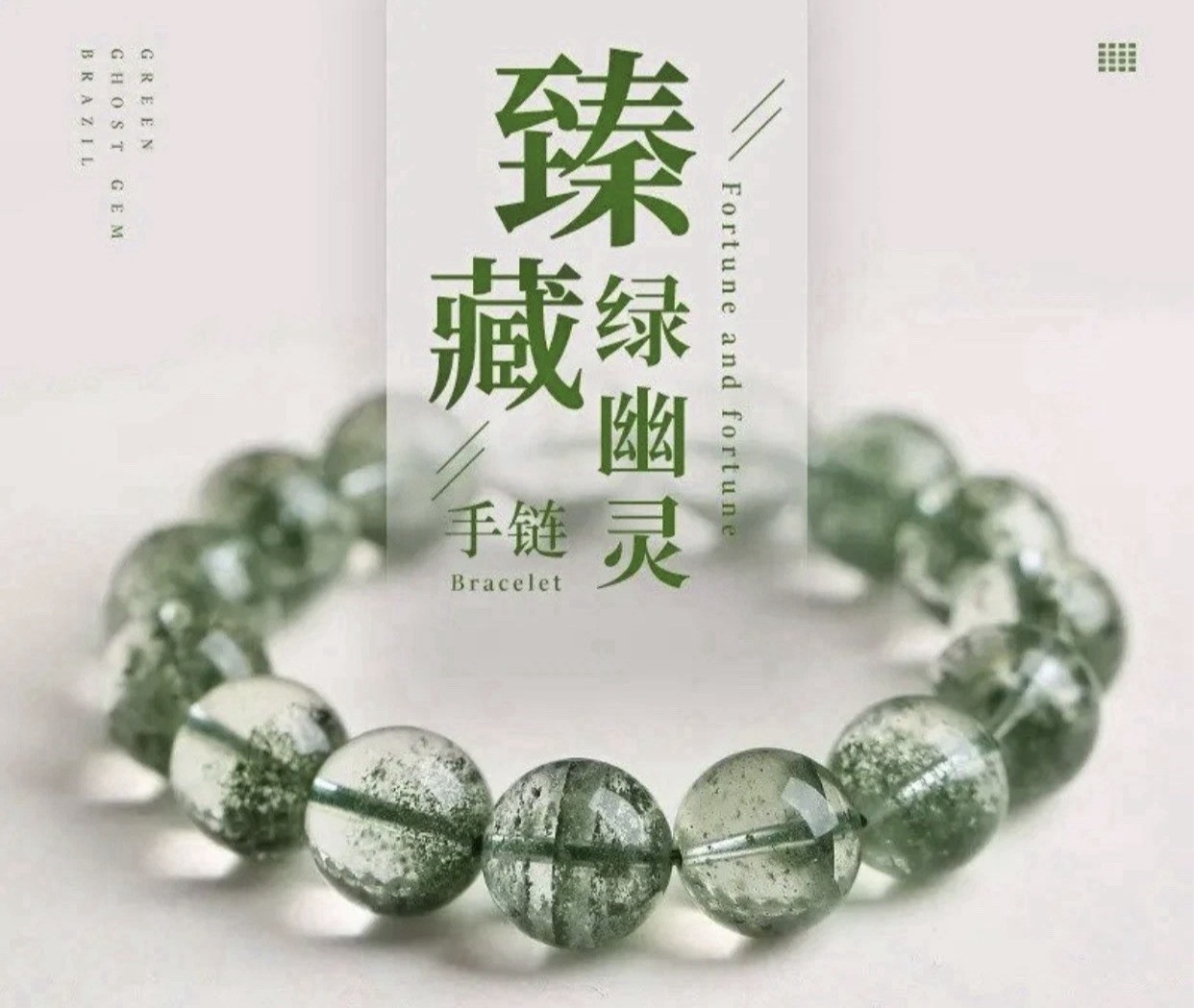 Green Phantom Crystal Bracelet With A Box 14MM