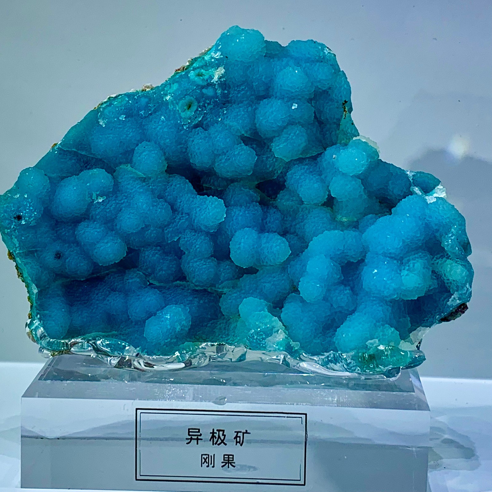 300g Natural spherical hemimorphite Gorgeous rough raw Crystal Mineral Specimen