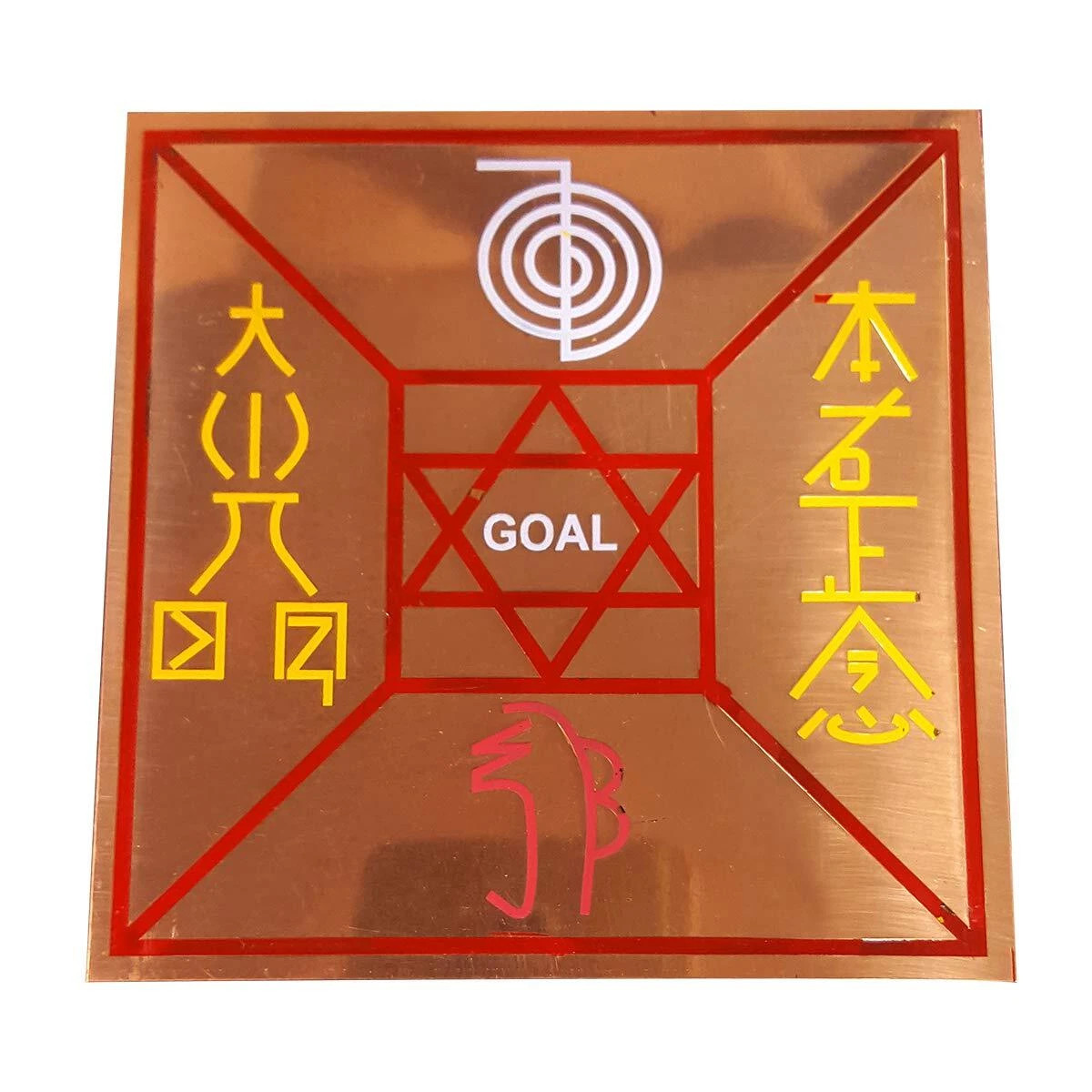 Reiki Copper Symbol Plate for Goal Achievement with Reiki Symbols Engraved 4inch