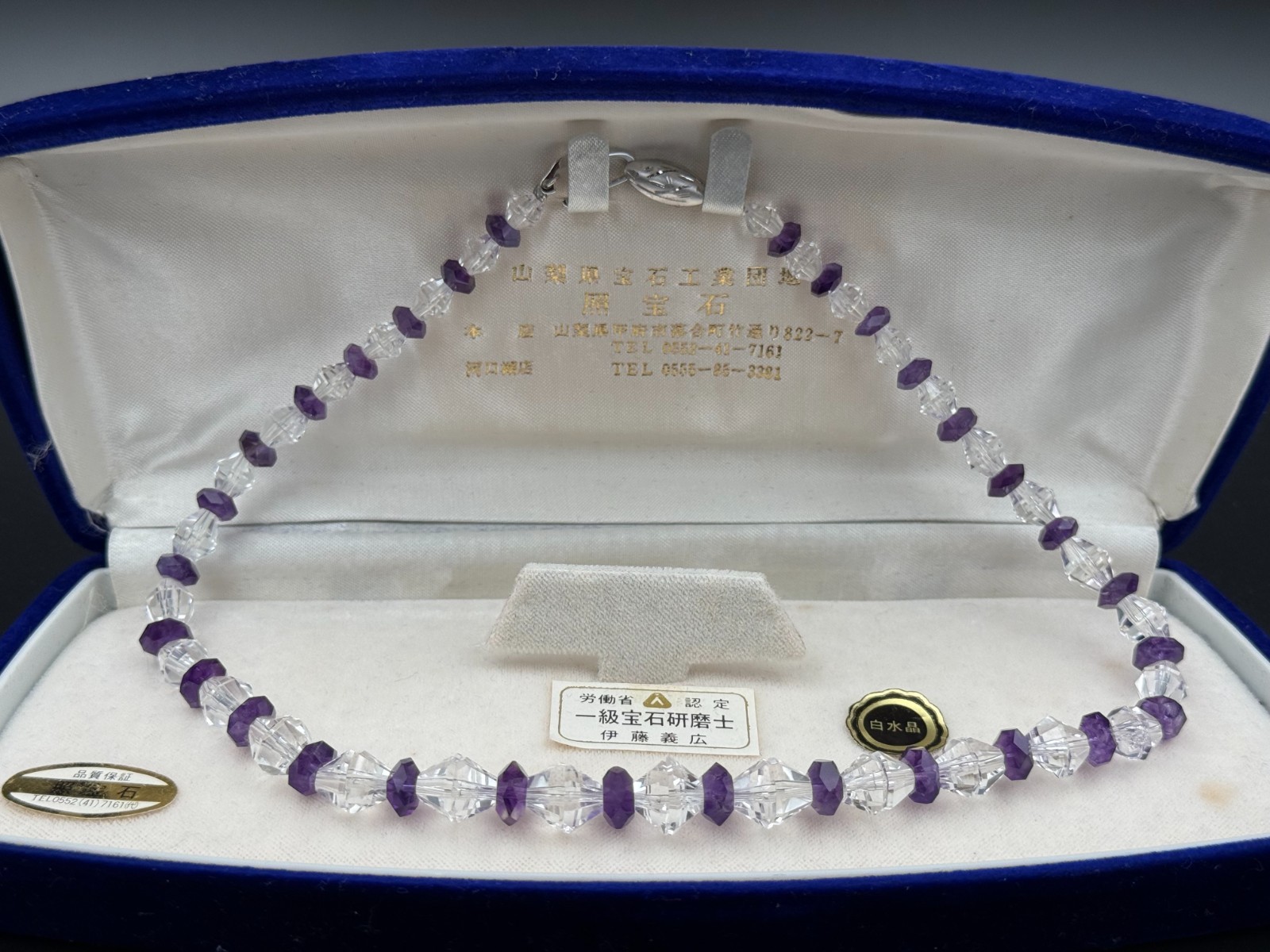 Japanese Natural Amethyst Rock Crystal Necklace 1st Class Master Lapidary Cut Ca