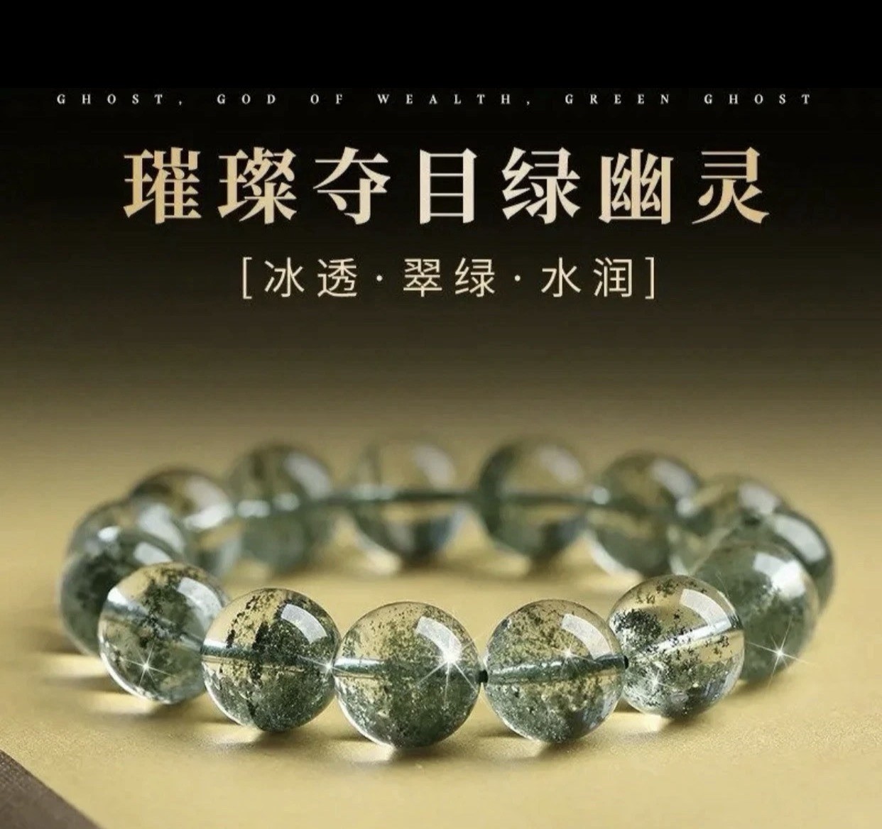 Green Phantom Crystal Bracelet With A Box 14MM