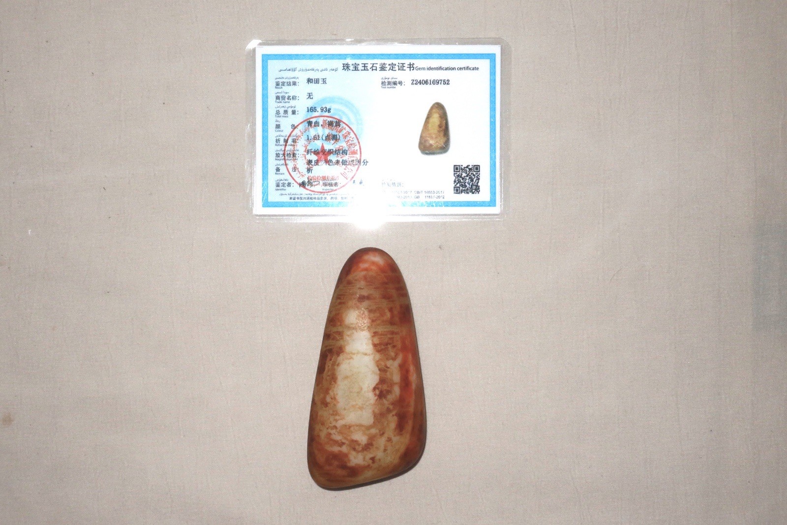 Natural Jade Stone White Hetian