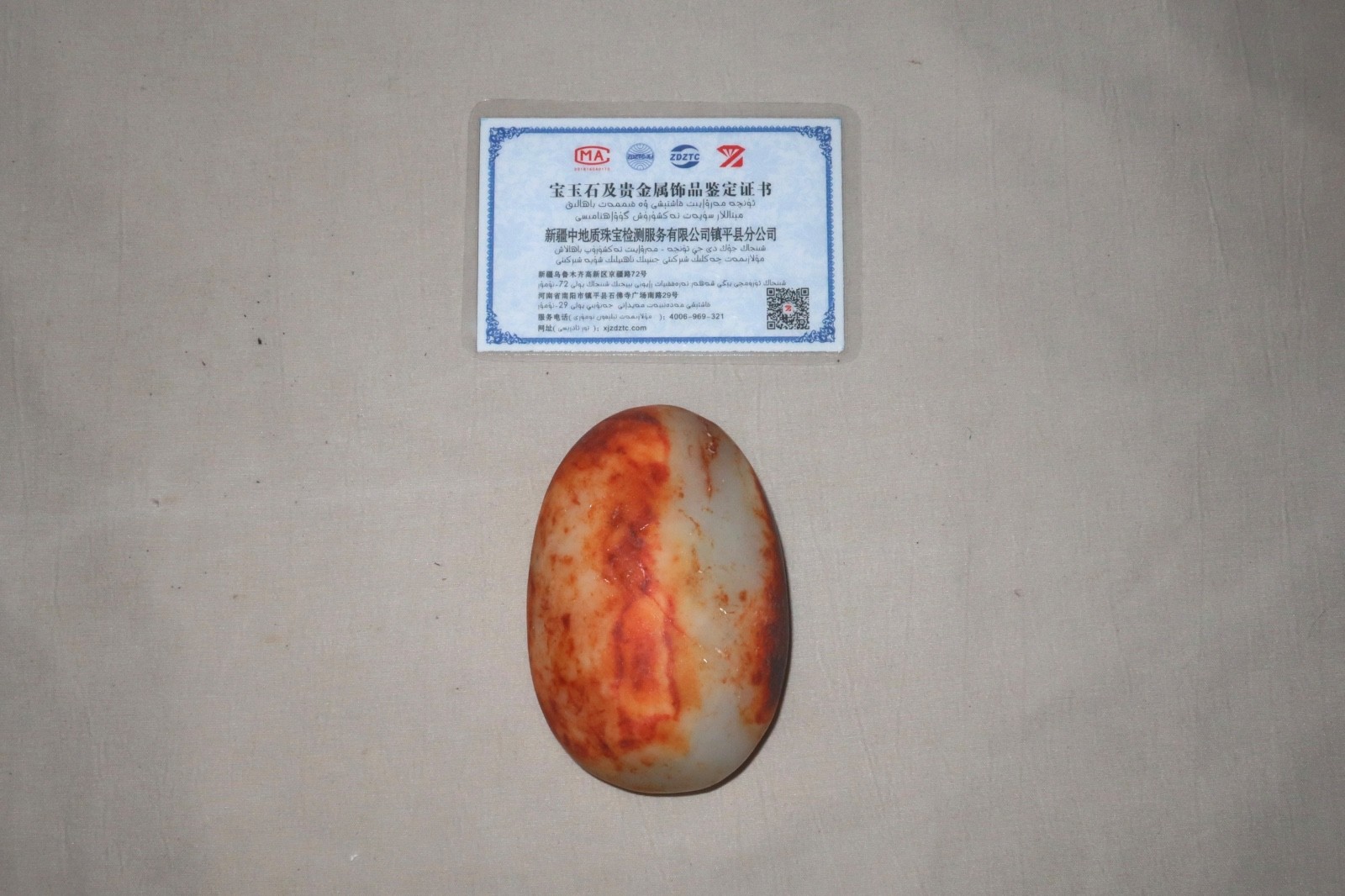 Certified Two-Tone Red Russet & White Jadeite Raw Pebble Hand Piece