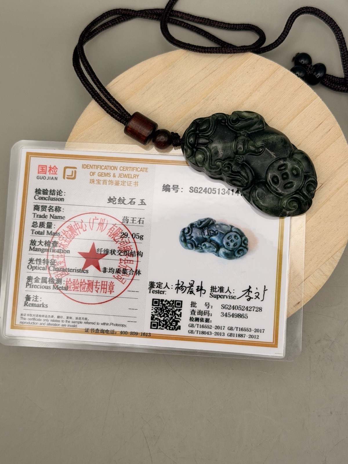 Set Of 2 Jade Pixiu Necklaces One Male One Female With COAs Natural Crystal